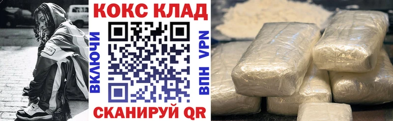 как найти закладки  Сурск  КОКАИН 97% 