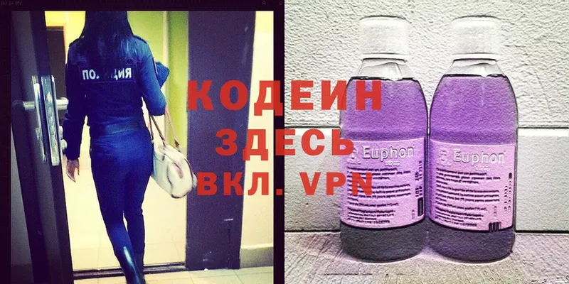 Codein Purple Drank  Сурск 