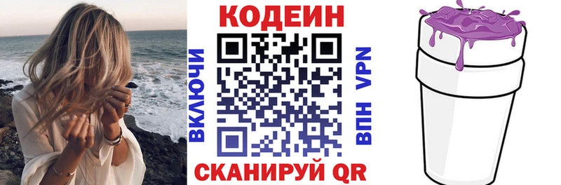 наркота  Сурск  Кодеин Purple Drank 