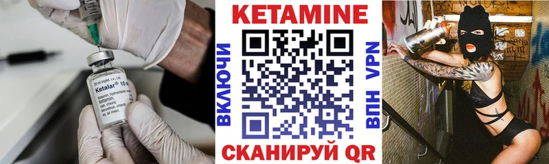 КЕТАМИН VHQ Сурск