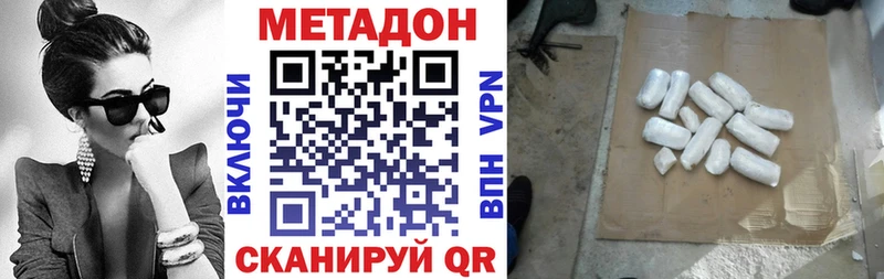 наркошоп Сурск Метадон VHQ